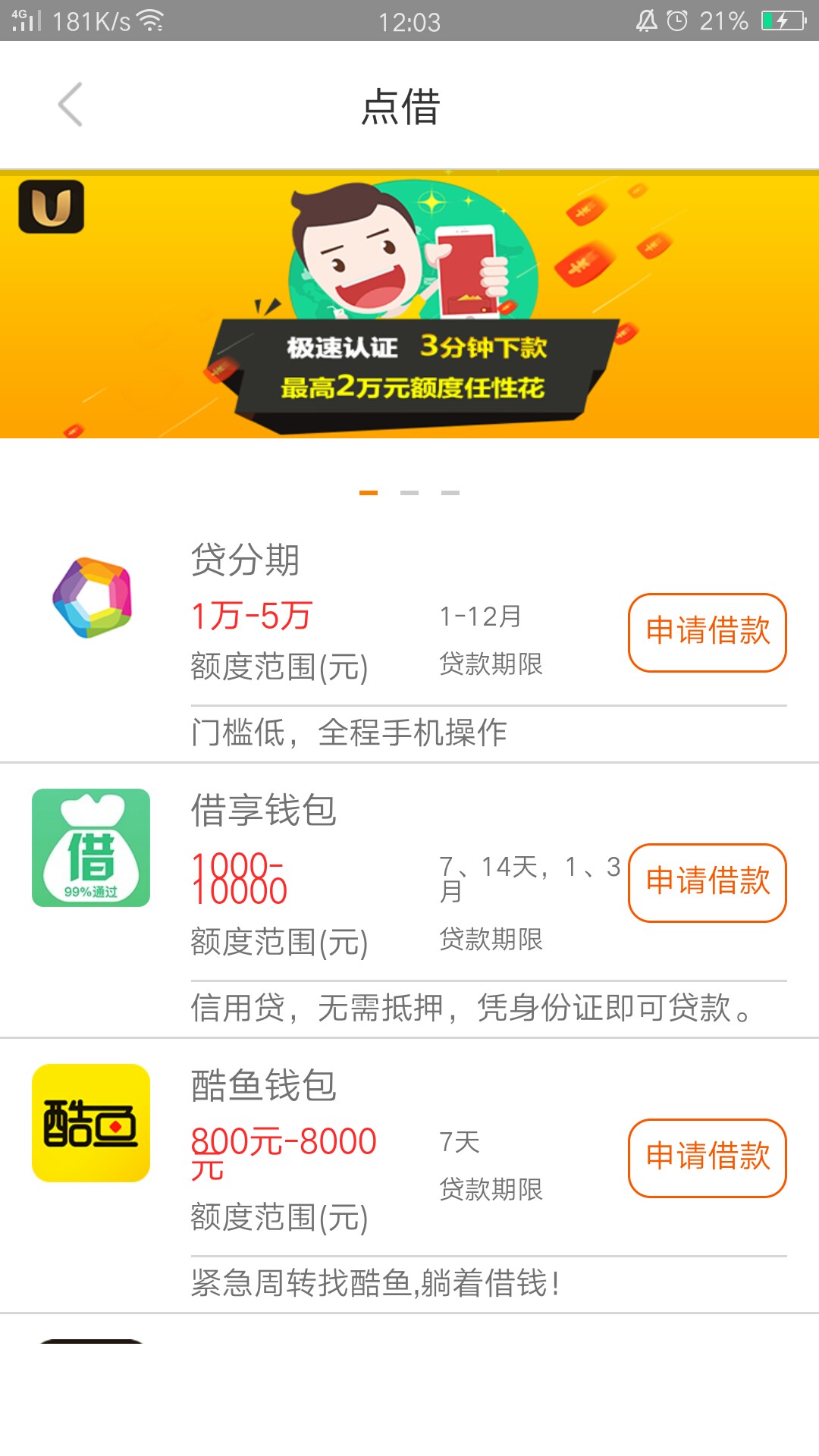 点借 以前的杏仁钱包会员卡309  我额度1700 只能买1600的卡  放款方从杏仁钱58 / 作者:lang0201 / 