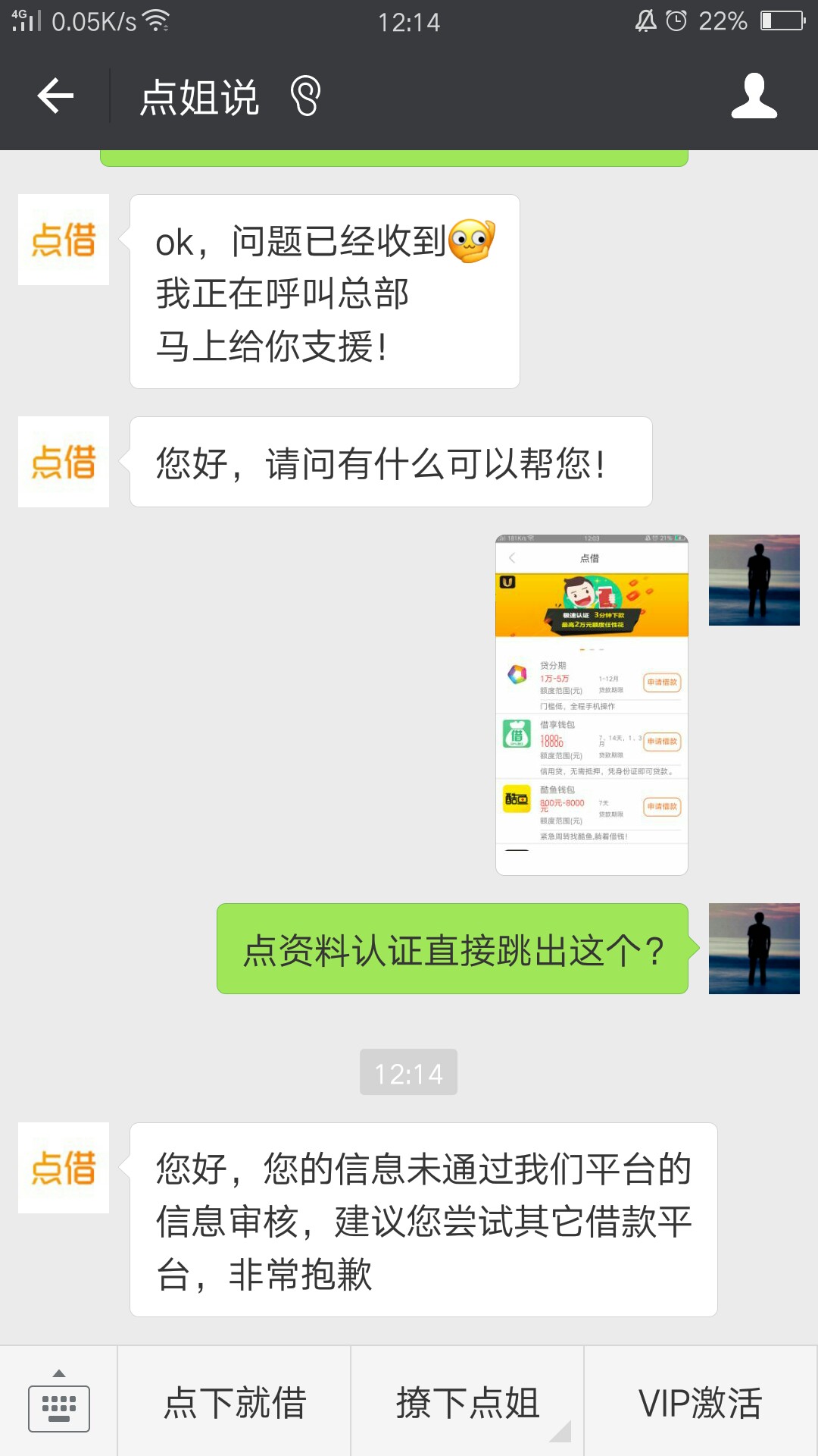点借 以前的杏仁钱包会员卡309  我额度1700 只能买1600的卡  放款方从杏仁钱0 / 作者:lang0201 / 