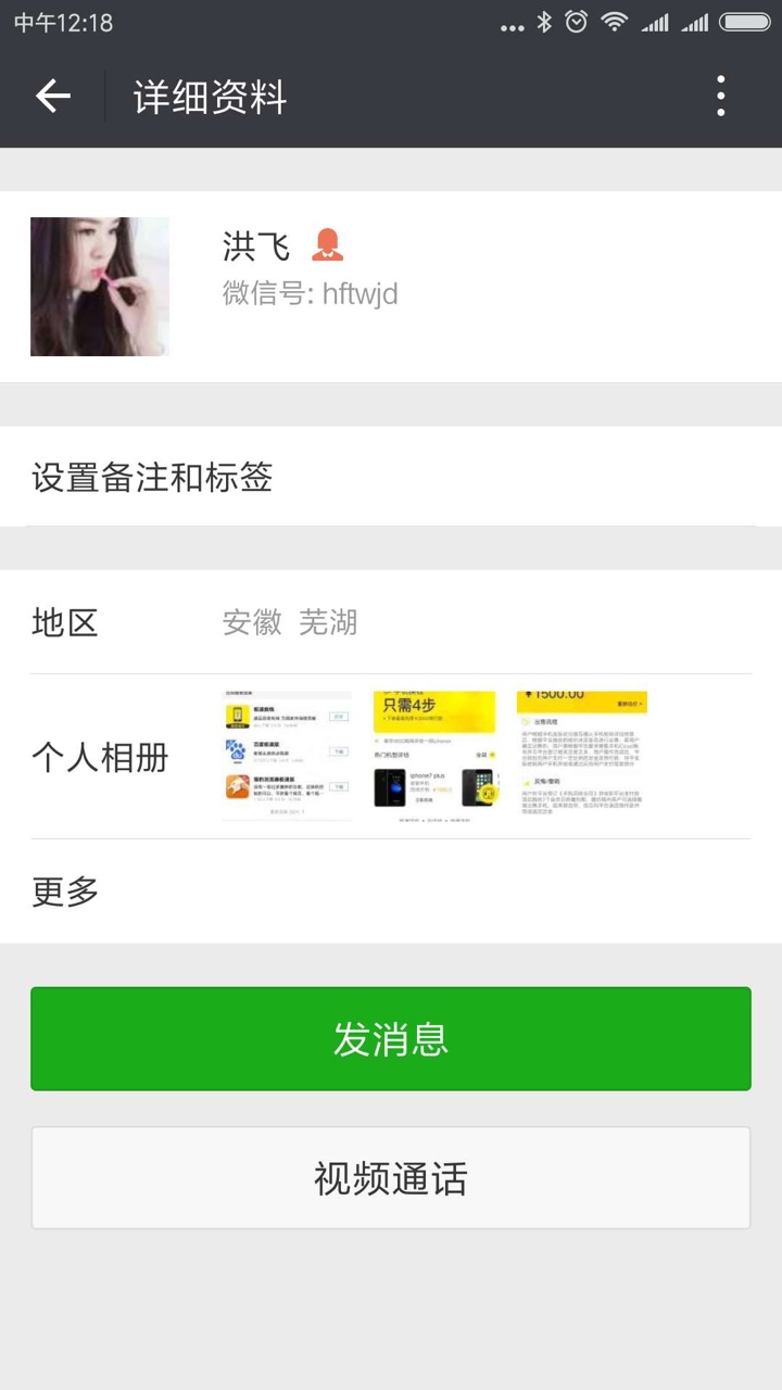 黑科技，手机白卡，拿走不谢！52 / 作者:在一起的时候 / 