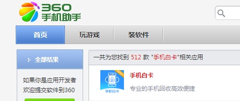 黑科技，手机白卡，拿走不谢！22 / 作者:在一起的时候 / 