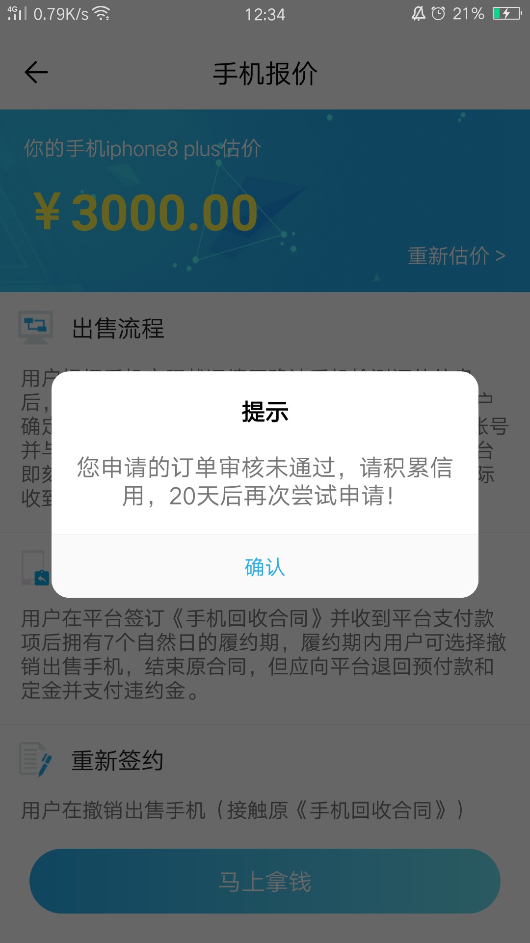 黑科技，手机白卡，拿走不谢！29 / 作者:lang0201 / 