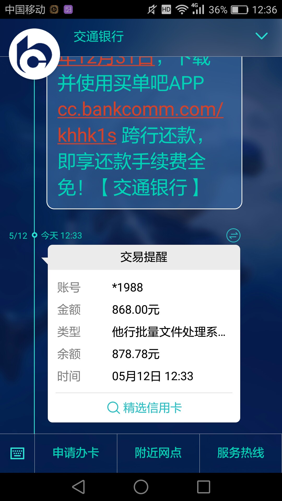 黑科技！12贷款人人1000的黑科技，现在已经证实！ 不要狗分先说下本人资质:狗31 / 作者:碗够大 / 