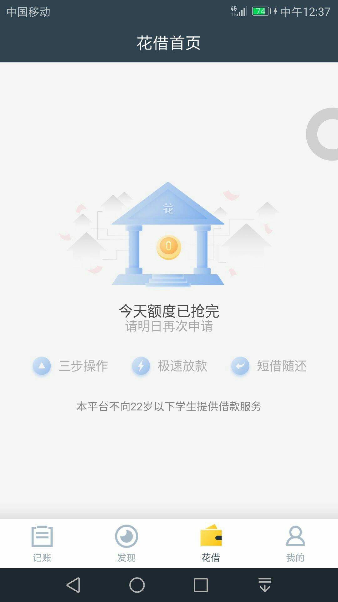 黑科技！12贷款人人1000的黑科技，现在已经证实！ 不要狗分先说下本人资质:狗2 / 作者:hercourage~ / 