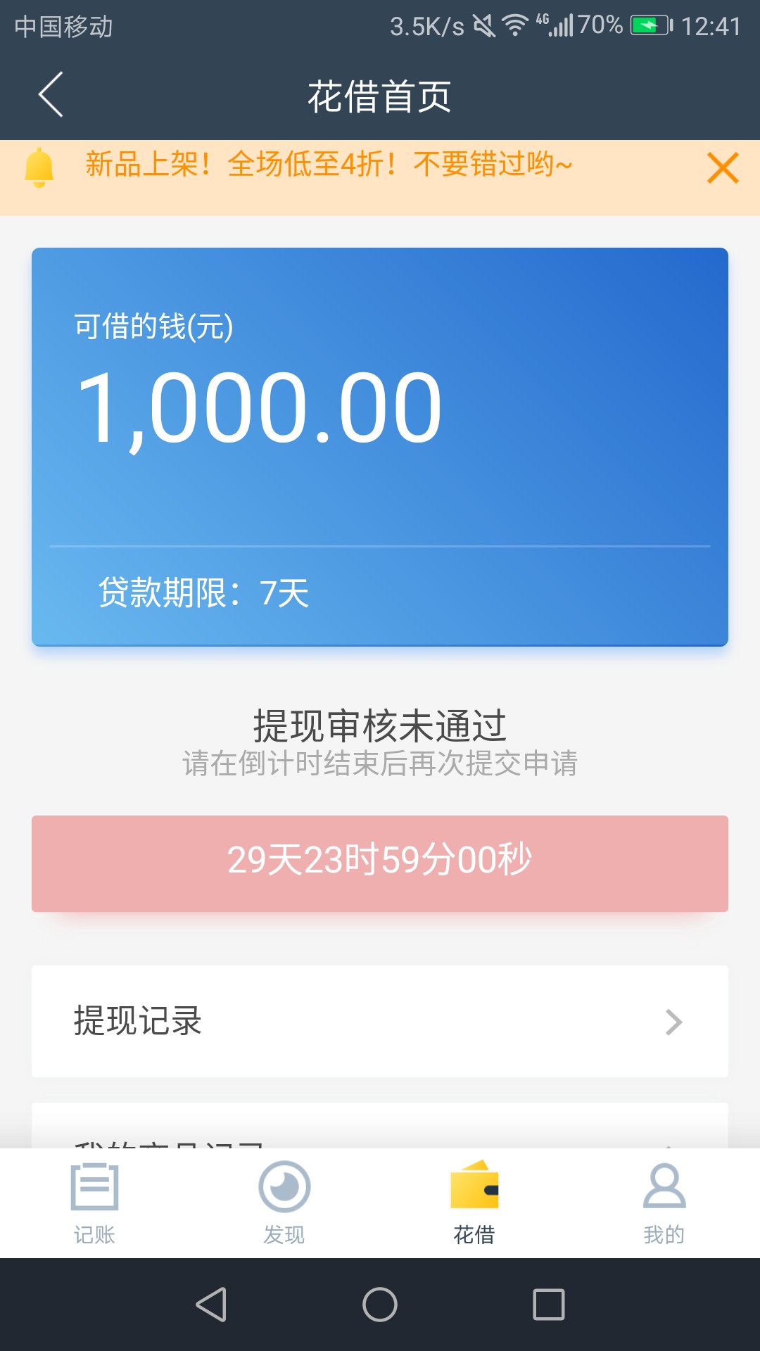 黑科技！12贷款人人1000的黑科技，现在已经证实！ 不要狗分先说下本人资质:狗28 / 作者:上岸路瑶瑶 / 