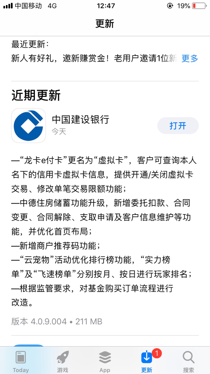 快贷付明天复活兄弟们内部消息，建设银行明天升级，快贷付明天出炉正式上线，31 / 作者:双核 / 