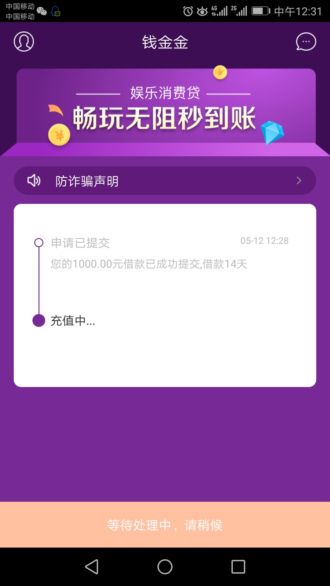 钱金金改版了以前一直拒的兄弟可以去试试无回访30 / 作者:爱尚雪月 / 