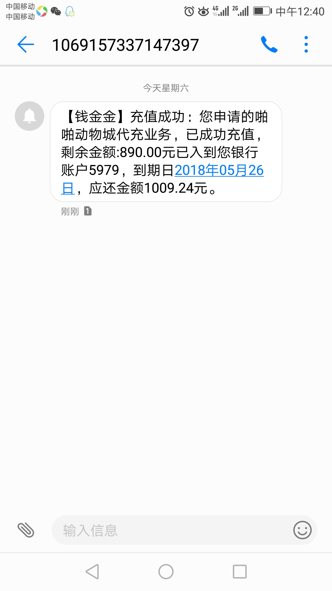 钱金金改版了以前一直拒的兄弟可以去试试无回访27 / 作者:爱尚雪月 / 