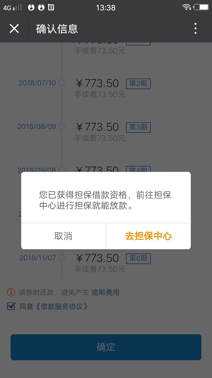 闪电借款一直在套路吗，小额的总是不过，今天刚出的大额分期，是不是有希望啊62 / 作者:心累了 / 