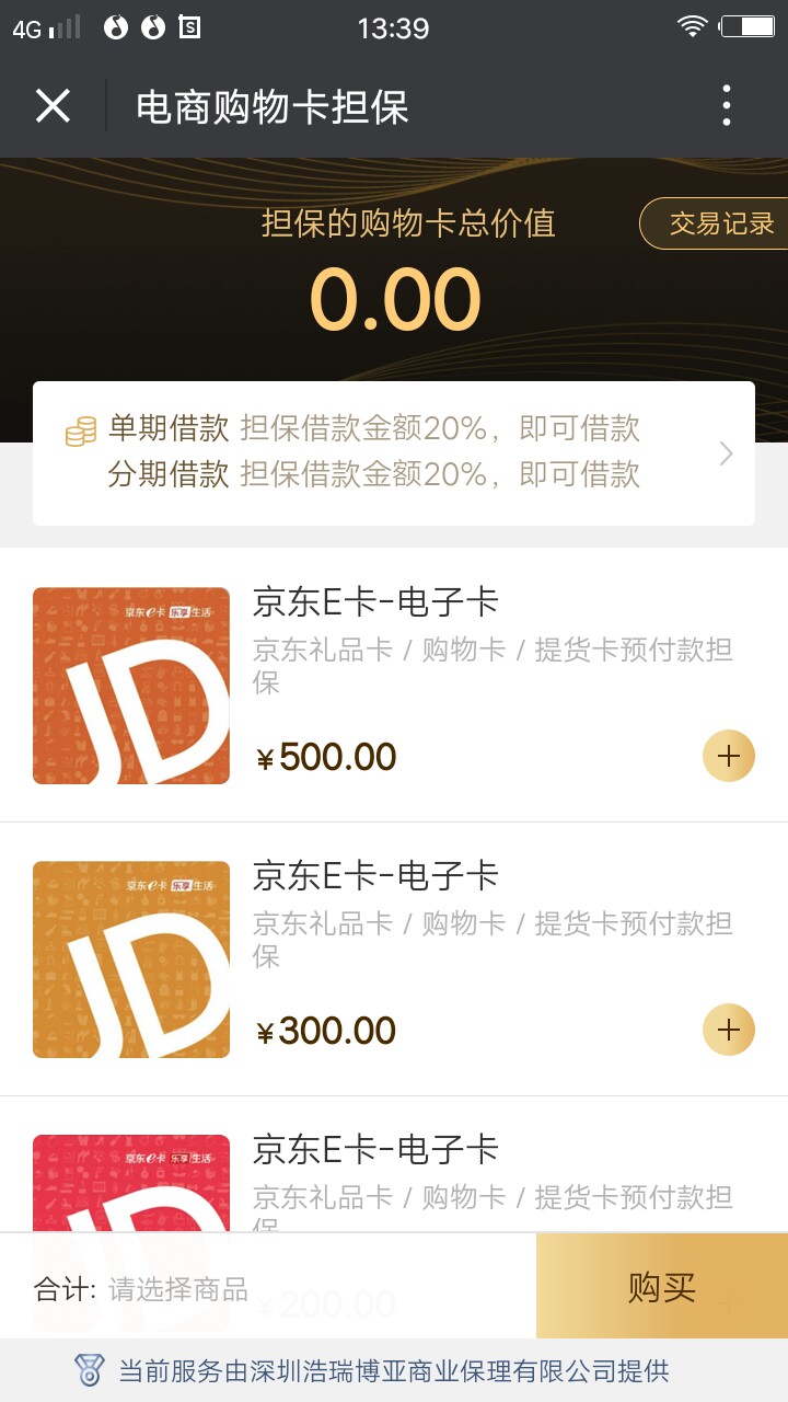 闪电借款一直在套路吗，小额的总是不过，今天刚出的大额分期，是不是有希望啊65 / 作者:心累了 / 