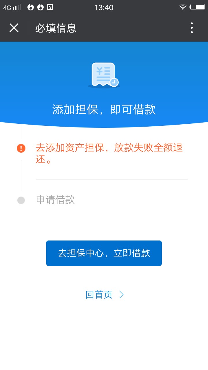闪电借款一直在套路吗，小额的总是不过，今天刚出的大额分期，是不是有希望啊64 / 作者:心累了 / 