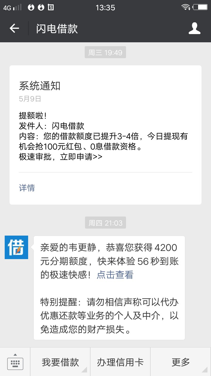 闪电借款一直在套路吗，小额的总是不过，今天刚出的大额分期，是不是有希望啊7 / 作者:心累了 / 