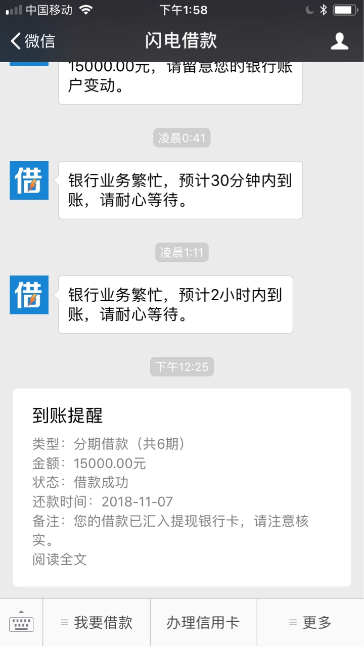 闪电借款一直在套路吗，小额的总是不过，今天刚出的大额分期，是不是有希望啊9 / 作者:Hopeii / 
