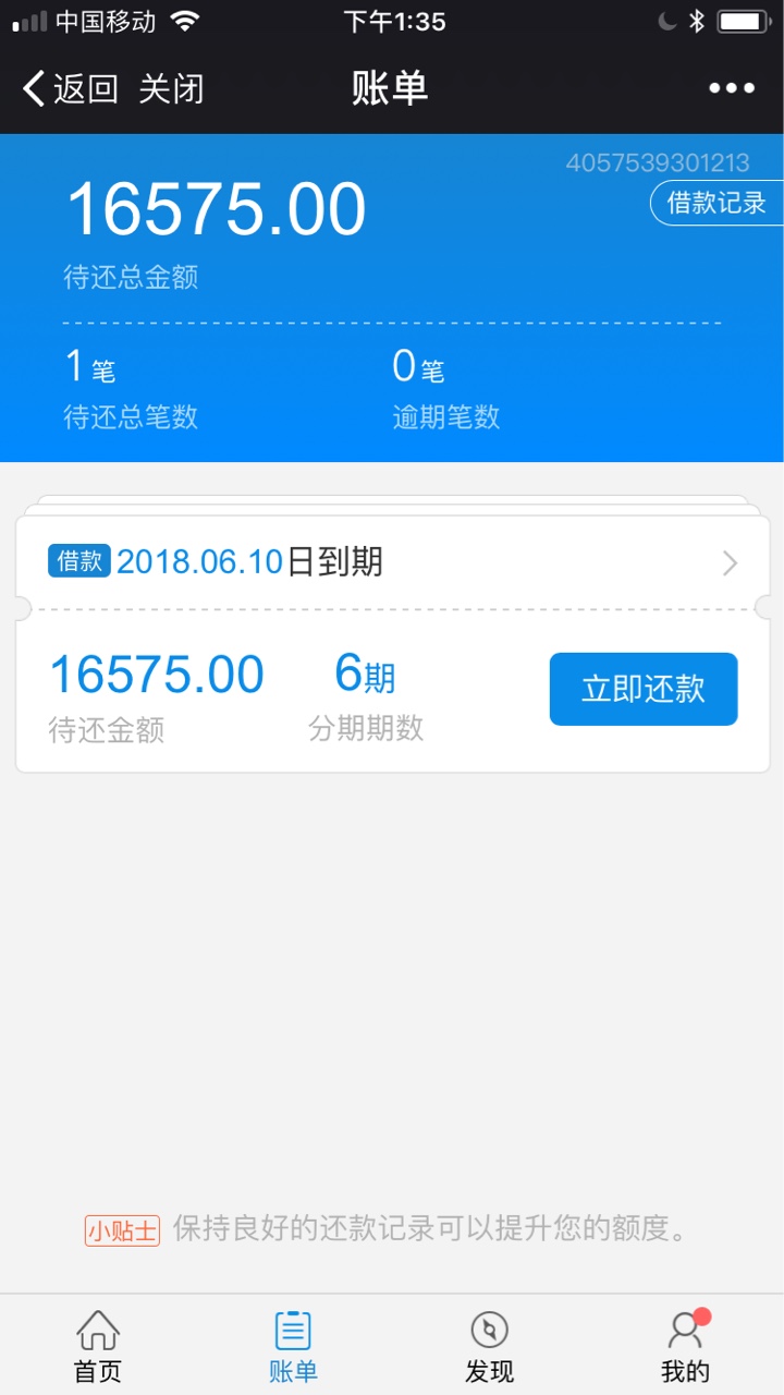 闪电借款一直在套路吗，小额的总是不过，今天刚出的大额分期，是不是有希望啊100 / 作者:Hopeii / 