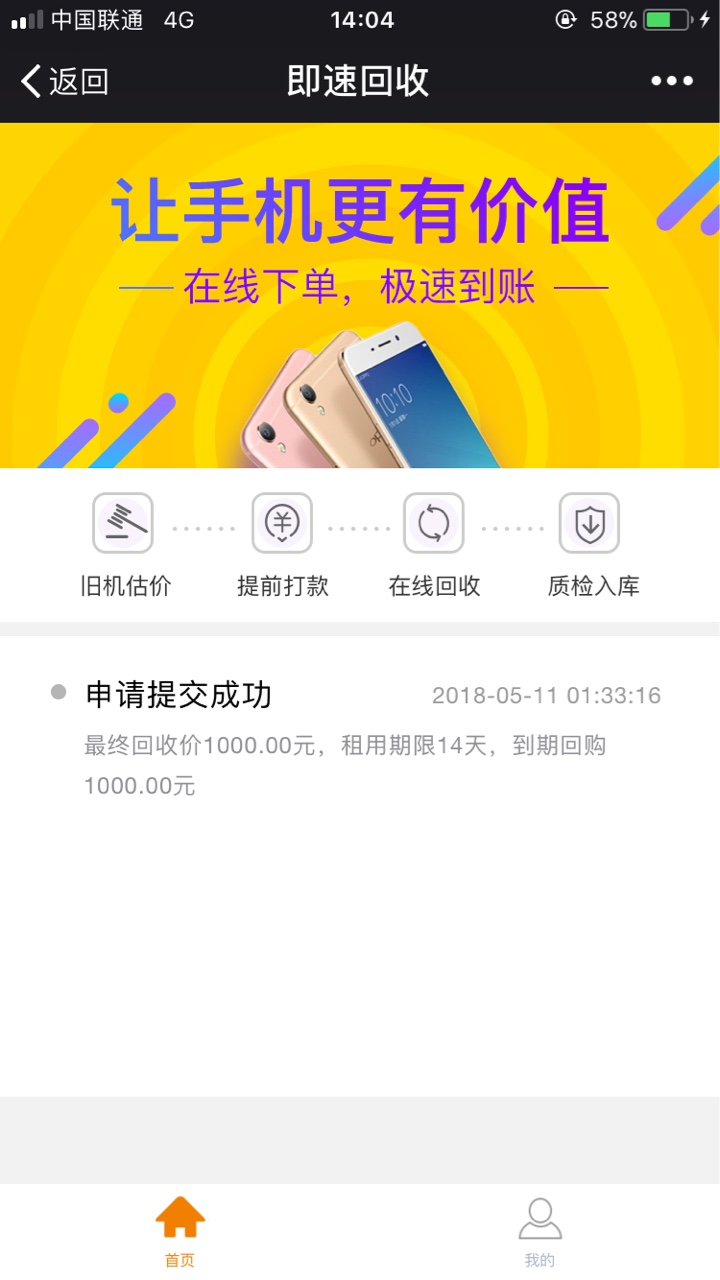 啊啊啊啊啊即速回收昨晚通过一直没到账感觉假口子然后刚才遛狗回来就到账了 ...45 / 作者:showy / 