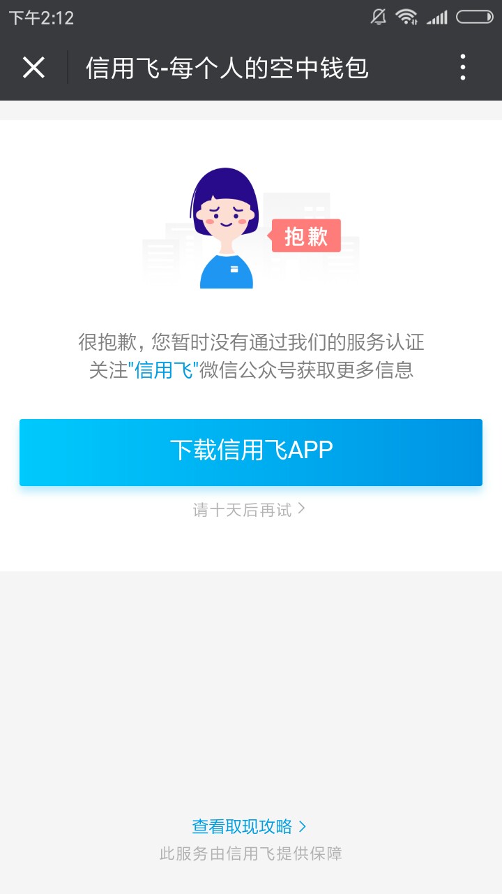 不要信用卡，一张身份证即可放款，黑户都有3000额度！卡农管理自己编辑更新吧50 / 作者:哦路欧了骨头 / 