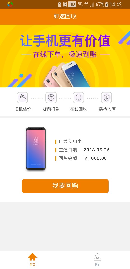即速回购，30分钟到账，电审本人，问姓名身份证，银行卡，之后秒到，40个口 ...27 / 作者:yuhuahao / 