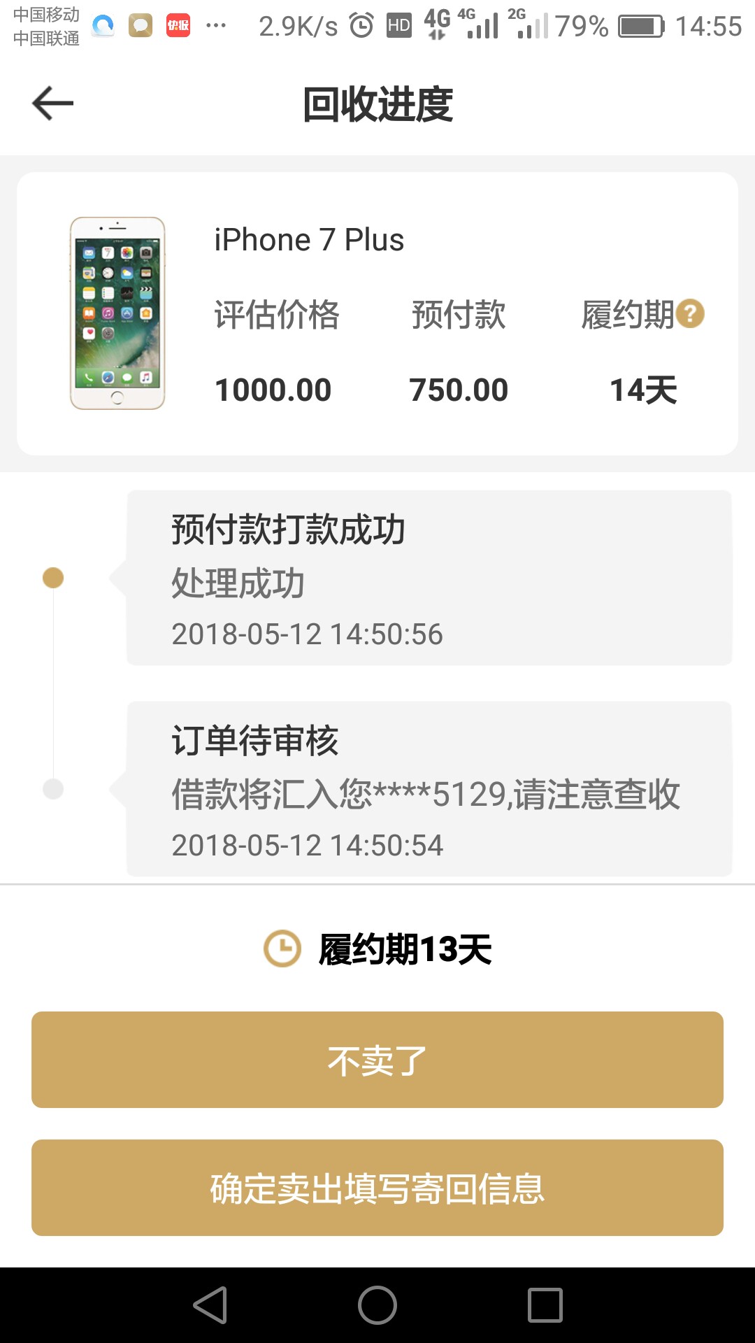 天天回收貌似放水，不喜勿骂秒过的

13 / 作者:15889927573 / 