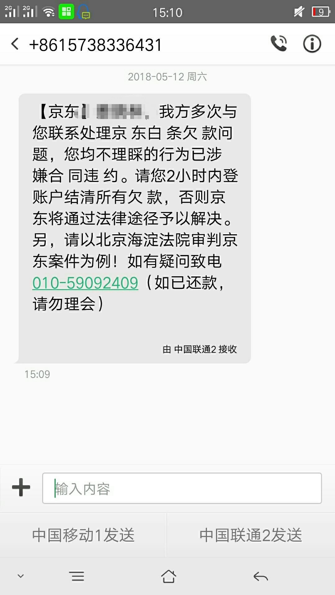 京东白条逾期2个月   老哥进来看看8000的分期       才逾期1600 2个月23 / 作者:知闻金融 / 