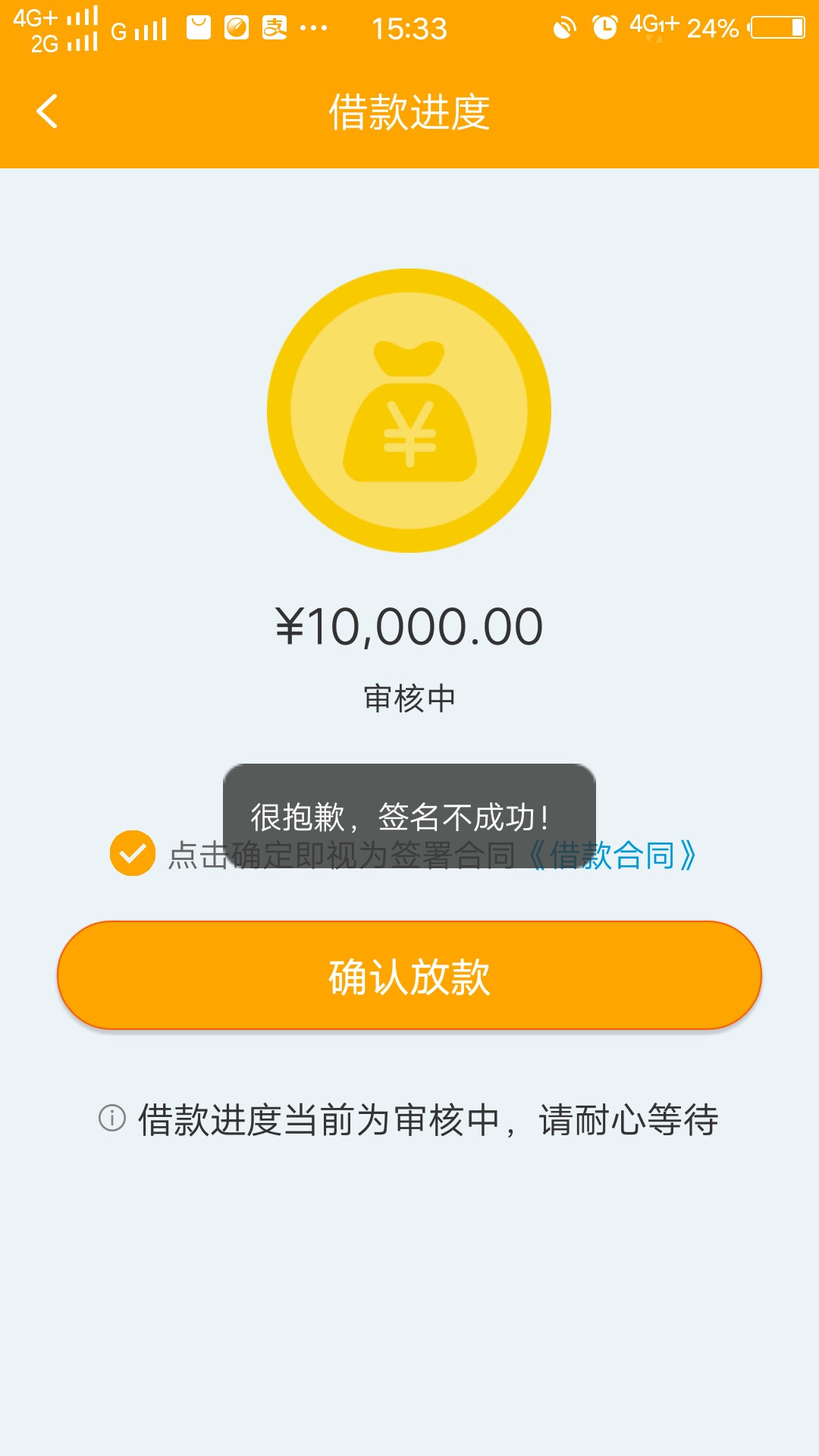 房秒借到账了94 / 作者:小提莫001 / 