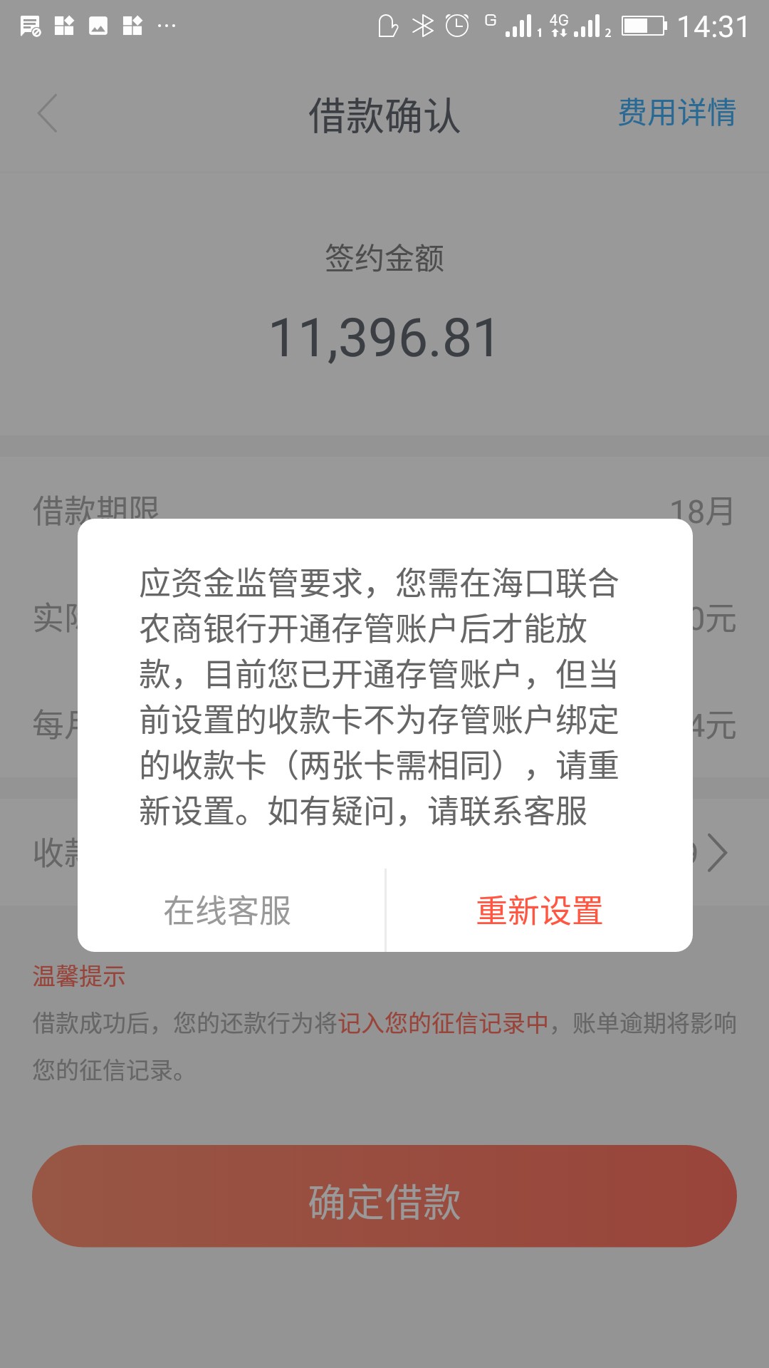 问一句u卡贷今天有放款的吗？今天凌晨还更新了放款进度，是凉凉了吗？ ...13 / 作者:糊涂涂 / 