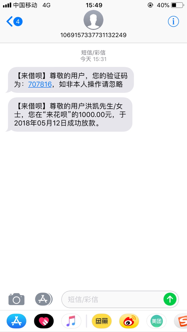 老哥们去吧我也是看别人发的秒到账本人狗分550负面一个未处理手机黑名单有 ...17 / 作者:a799963884 / 