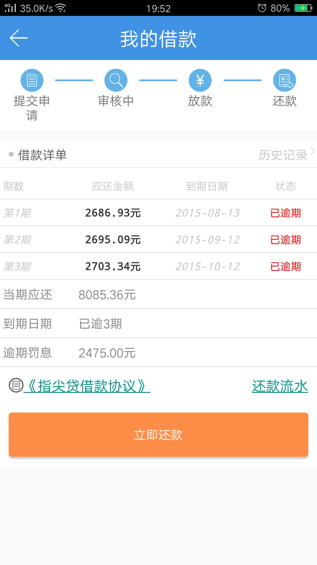 帮我判断下什么情况，逾期200多天，一共40家左右66 / 作者:谁啊？咋的了？ / 