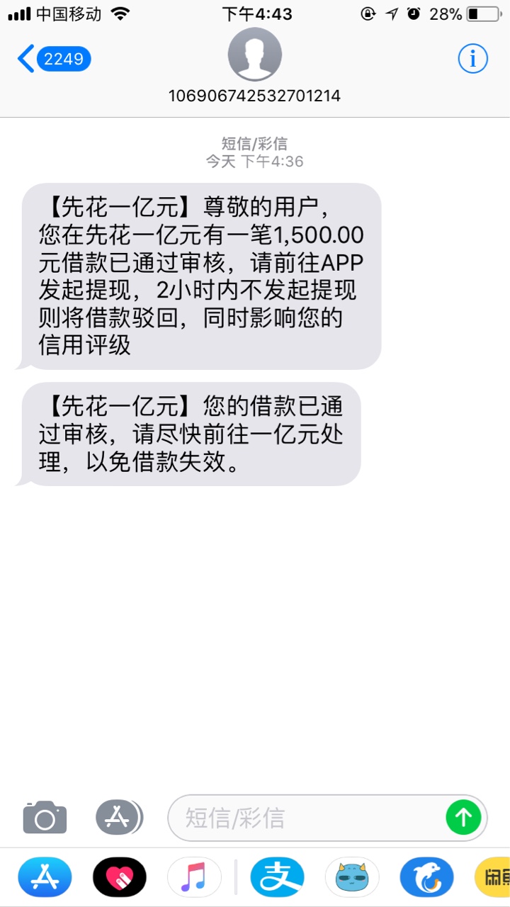 感谢首页老哥分享的【先花一个亿】，审核通过贷放款了这几天跟风的就这一个过74 / 作者:有机很幸福 / 