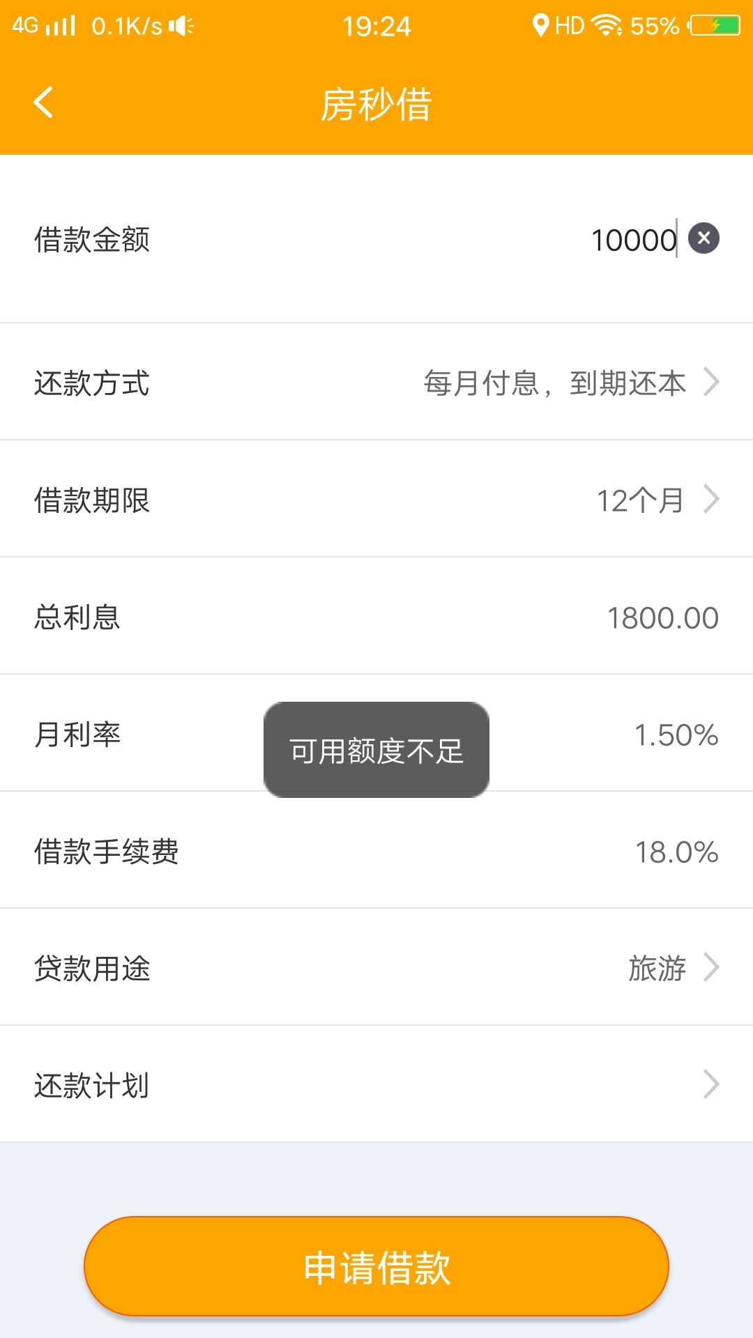 这是房秒借的套路吗
29 / 作者:A，， / 