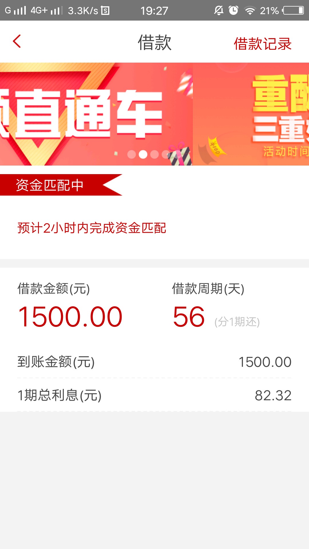 感谢首页老哥分享的【先花一个亿】，审核通过贷放款了这几天跟风的就这一个过63 / 作者:钱找我 / 