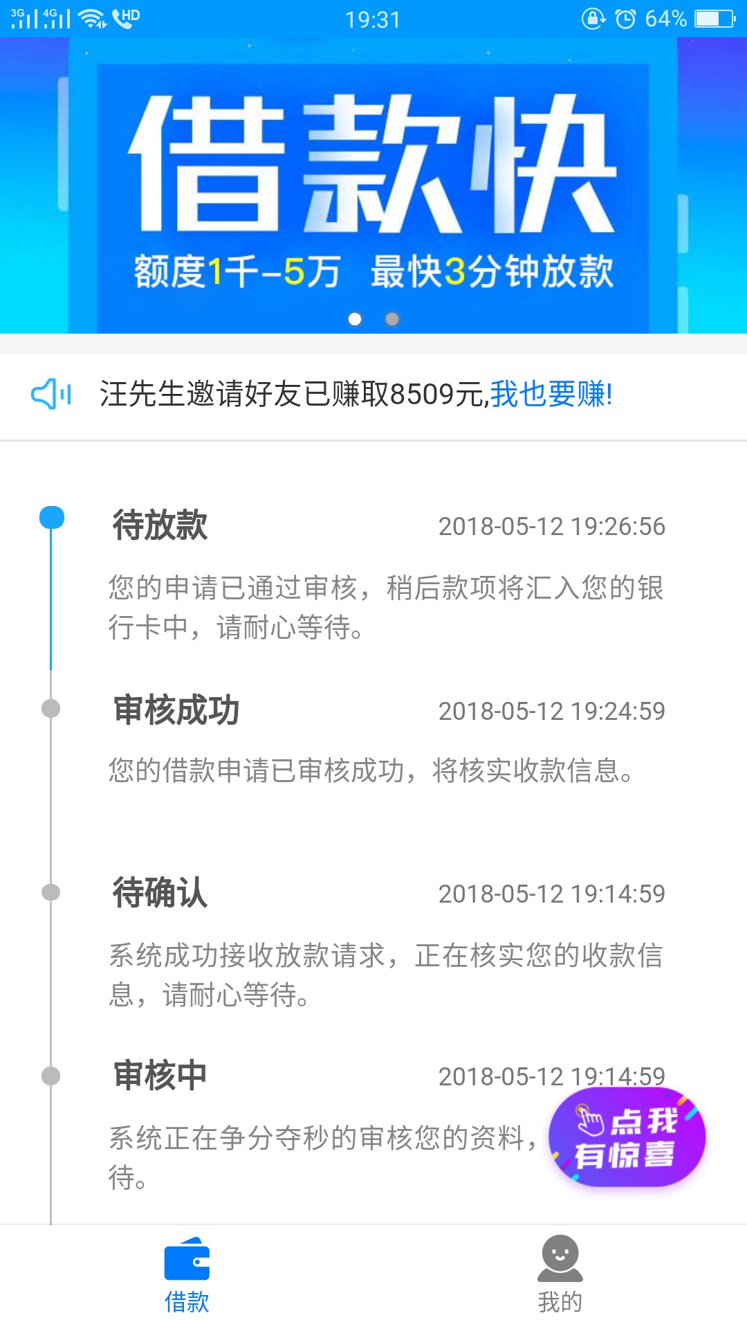 下款了   下款了手机贷审核到下款10分钟  


32 / 作者:爱谁睡 / 