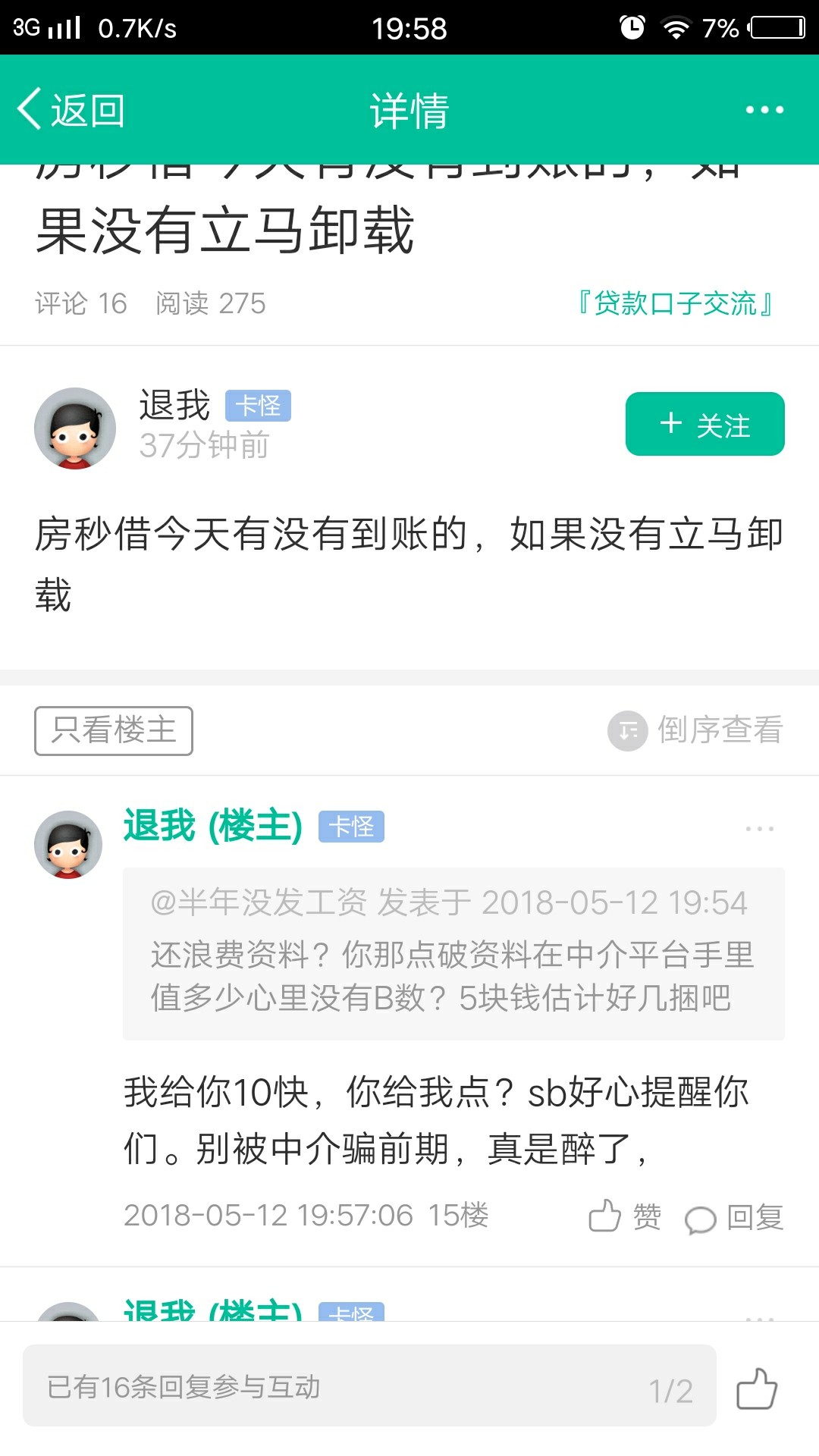 真的抱歉我有zz恐惧症96 / 作者:半年没发工资 / 