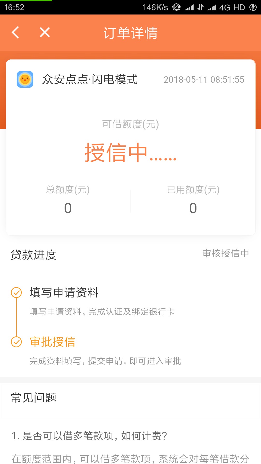 卡牛的众安点点审核多久啊到底
88 / 作者:找呀找呀找口子 / 