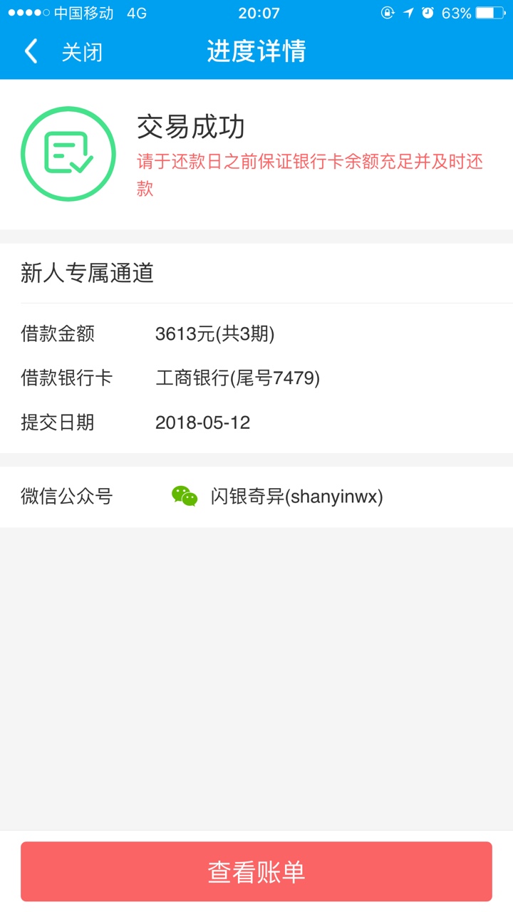 老哥们闪银这样稳不稳99 / 作者:菲乐 / 