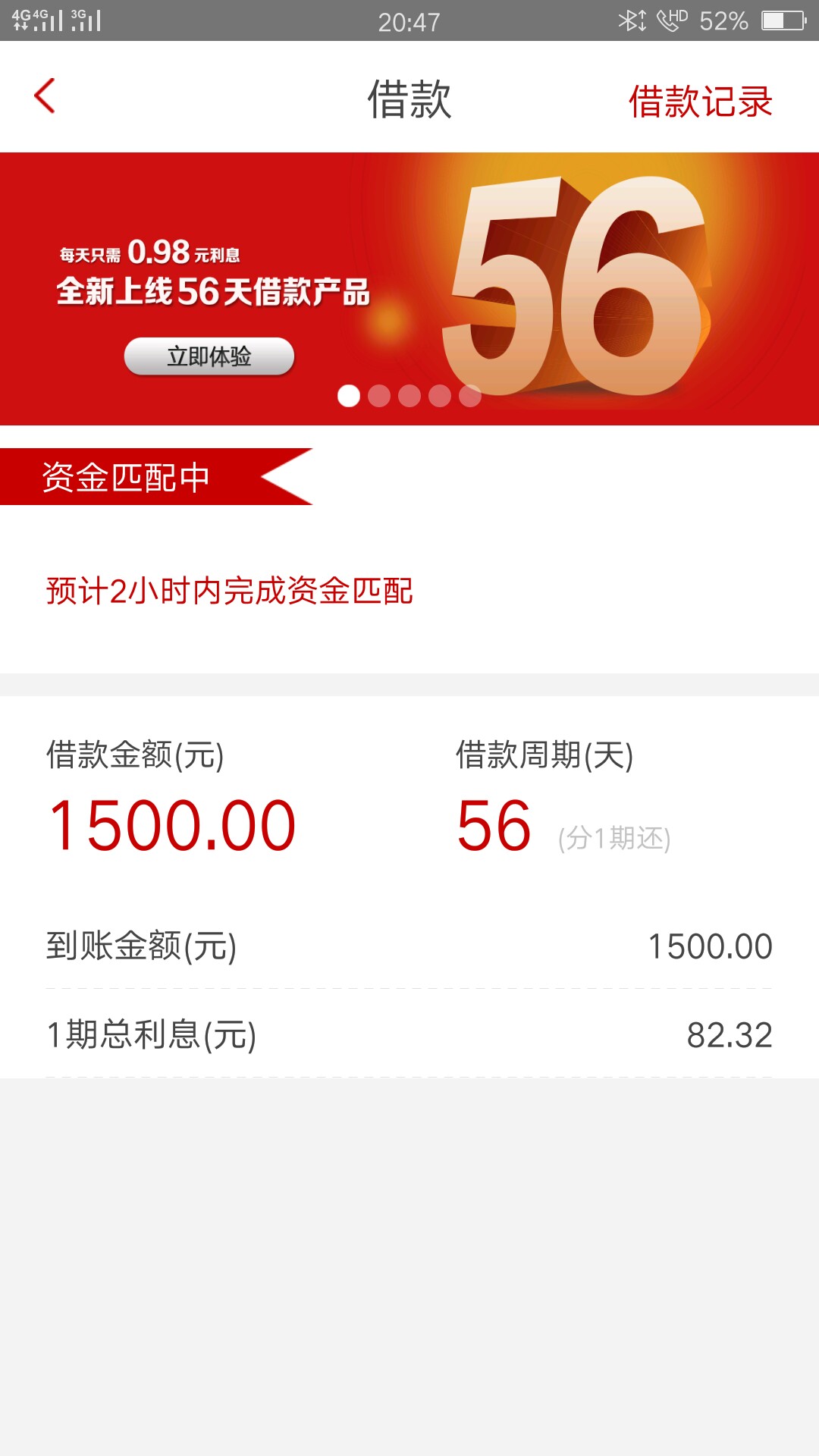 ♣先花一个亿稳定到账，昨天下午五点多申请，历时17小时左右。交保护费270，15 / 作者:提咯是 / 