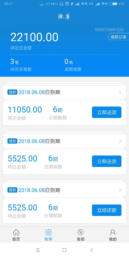 闪电借款一直在套路吗，小额的总是不过，今天刚出的大额分期，是不是有希望啊63 / 作者:安安静静的靠着 / 