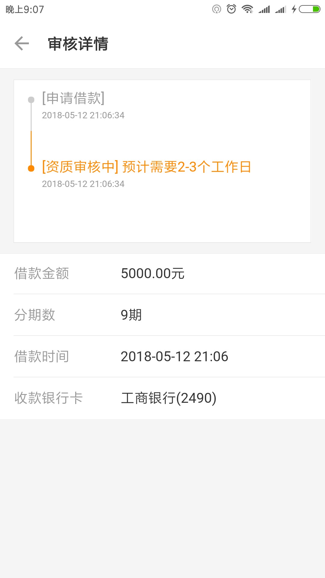 口子51即刻有、认证完必须要额度5000起借。算是大口子吧、 ...97 / 作者:一骑红尘妃子笑 / 