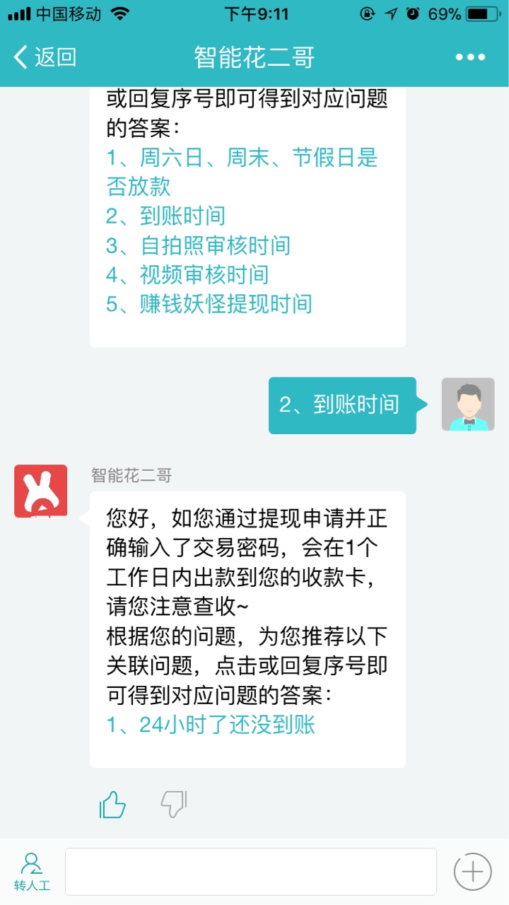 感谢首页老哥分享的【先花一个亿】，审核通过贷放款了这几天跟风的就这一个过90 / 作者:有机很幸福 / 