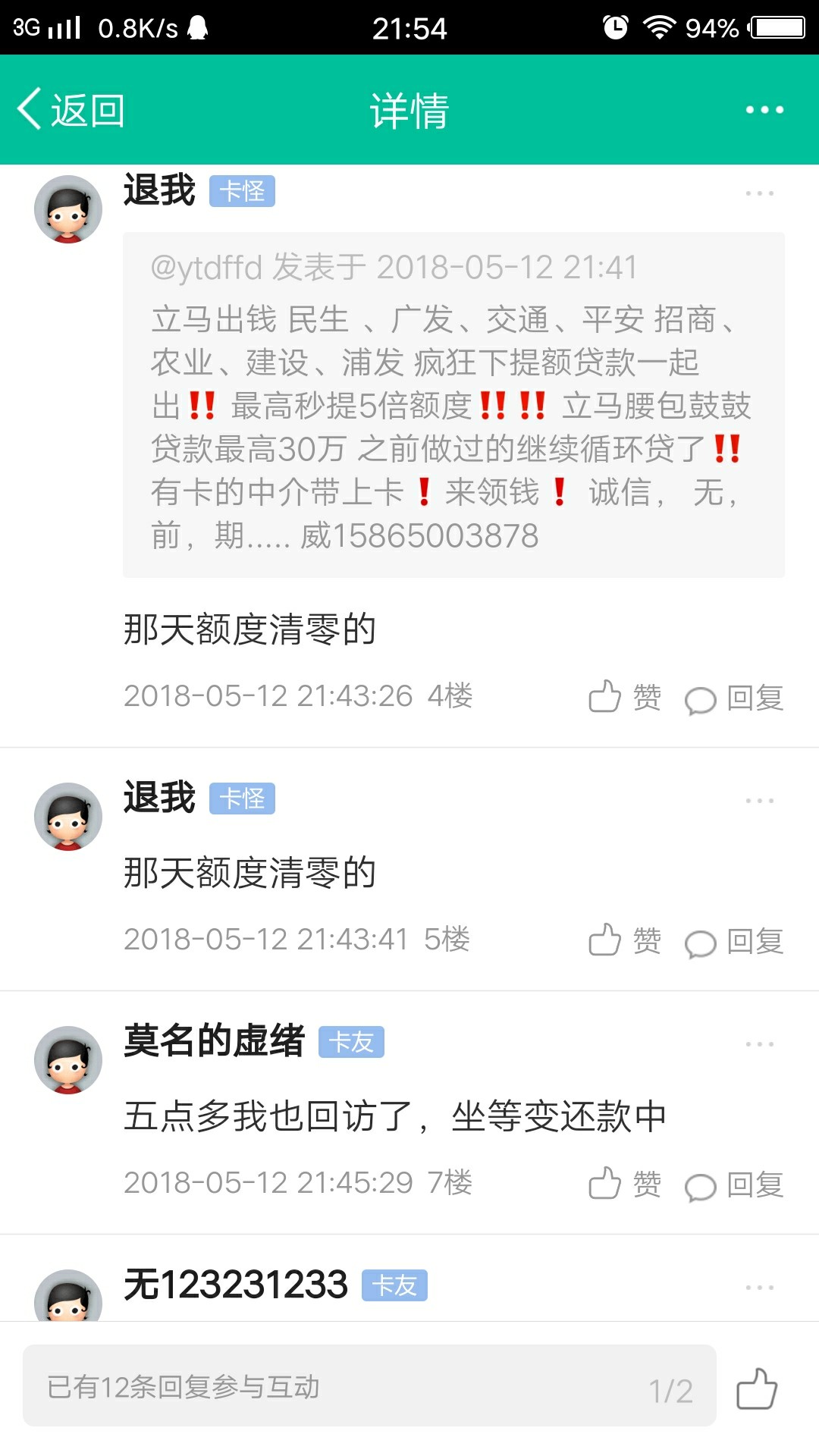 真的抱歉我有zz恐惧症95 / 作者:半年没发工资 / 