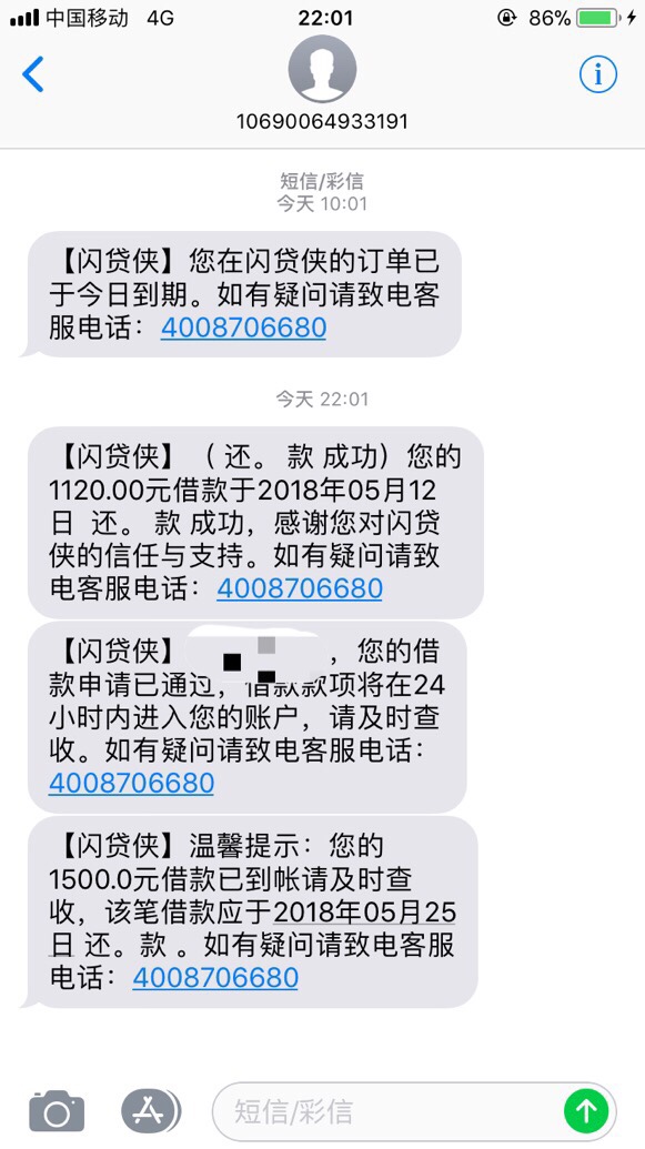 闪贷侠，刚刚还进去没套路，还涨了500额度，申请0.1秒到账，我点完申请，银 ...13 / 作者:不是大哥丷 / 