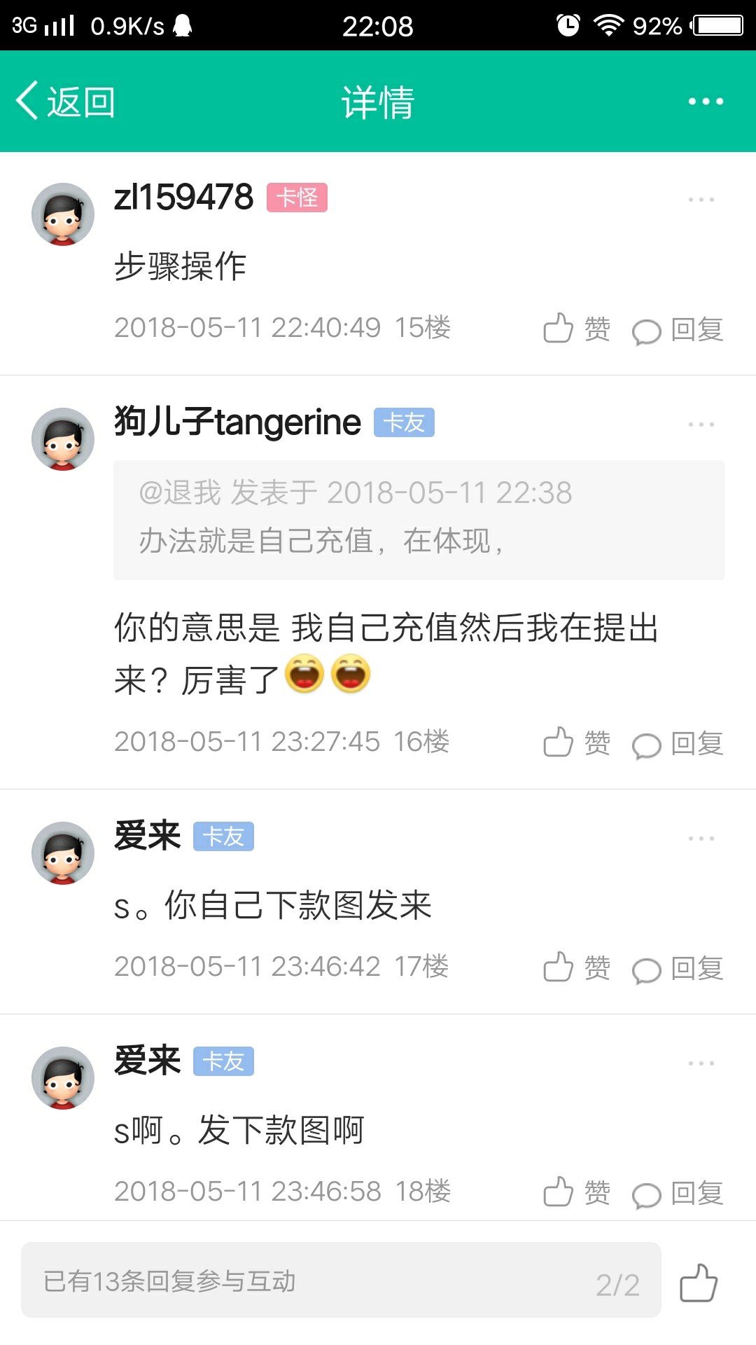 房秒打了回访一个多小时了这属于正常还是

45 / 作者:半年没发工资 / 