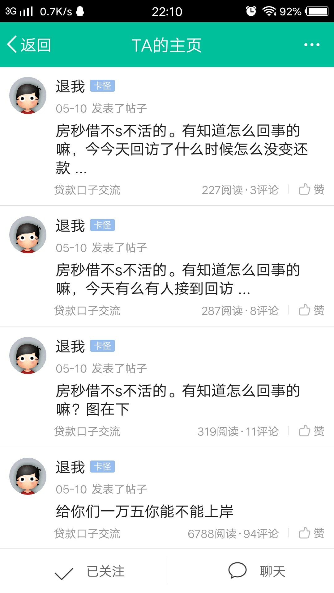 房秒打了回访一个多小时了这属于正常还是

79 / 作者:半年没发工资 / 