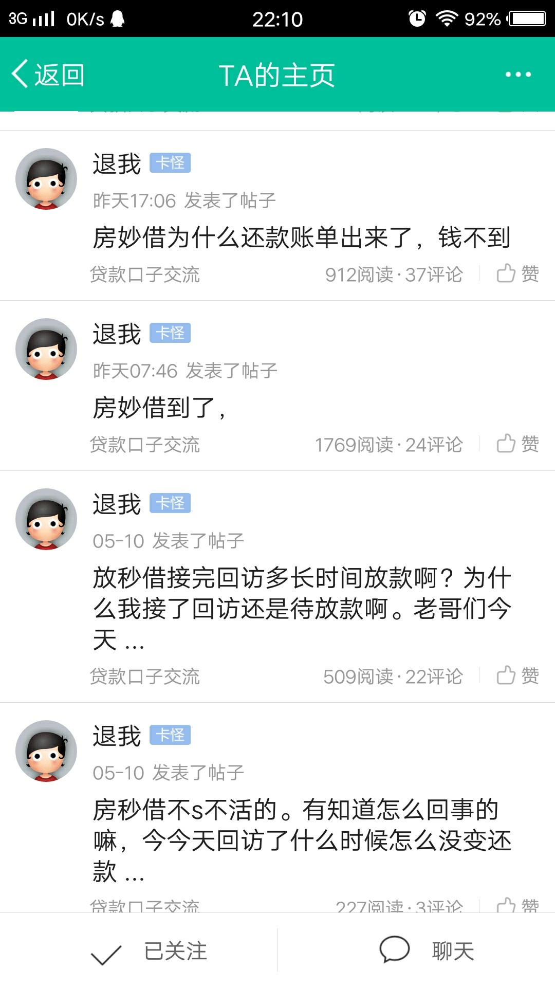 房秒打了回访一个多小时了这属于正常还是

84 / 作者:半年没发工资 / 