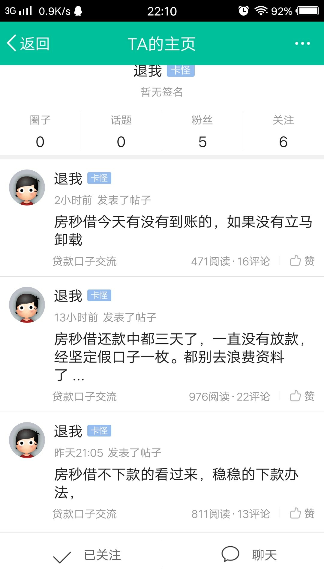 房秒打了回访一个多小时了这属于正常还是

86 / 作者:半年没发工资 / 
