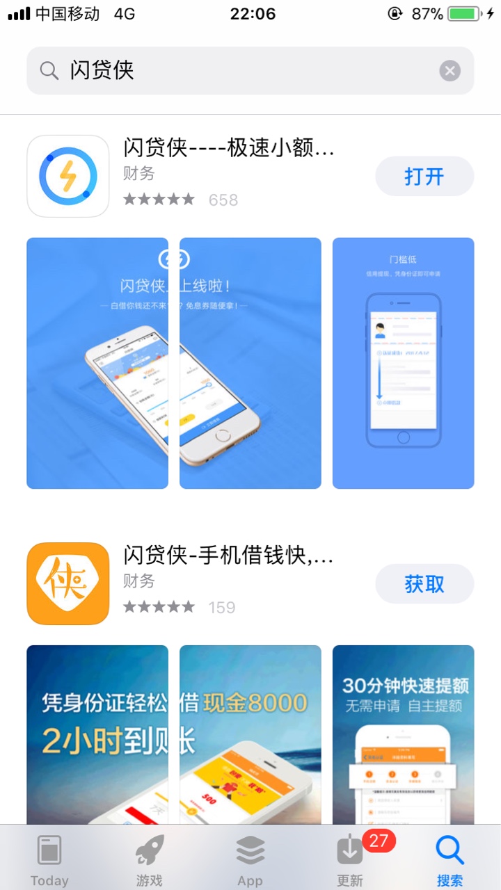 闪贷侠，刚刚还进去没套路，还涨了500额度，申请0.1秒到账，我点完申请，银 ...63 / 作者:不是大哥丷 / 