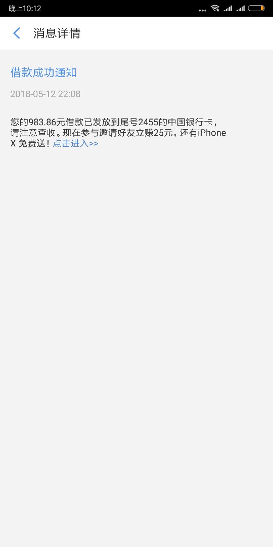 招联，我错怪你了，套路了我13天，当我出来了
50 / 作者:ssdk5566 / 