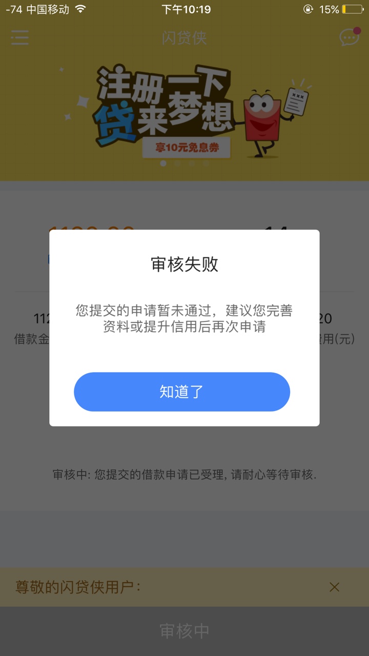 闪贷侠，刚刚还进去没套路，还涨了500额度，申请0.1秒到账，我点完申请，银 ...45 / 作者:惨can / 