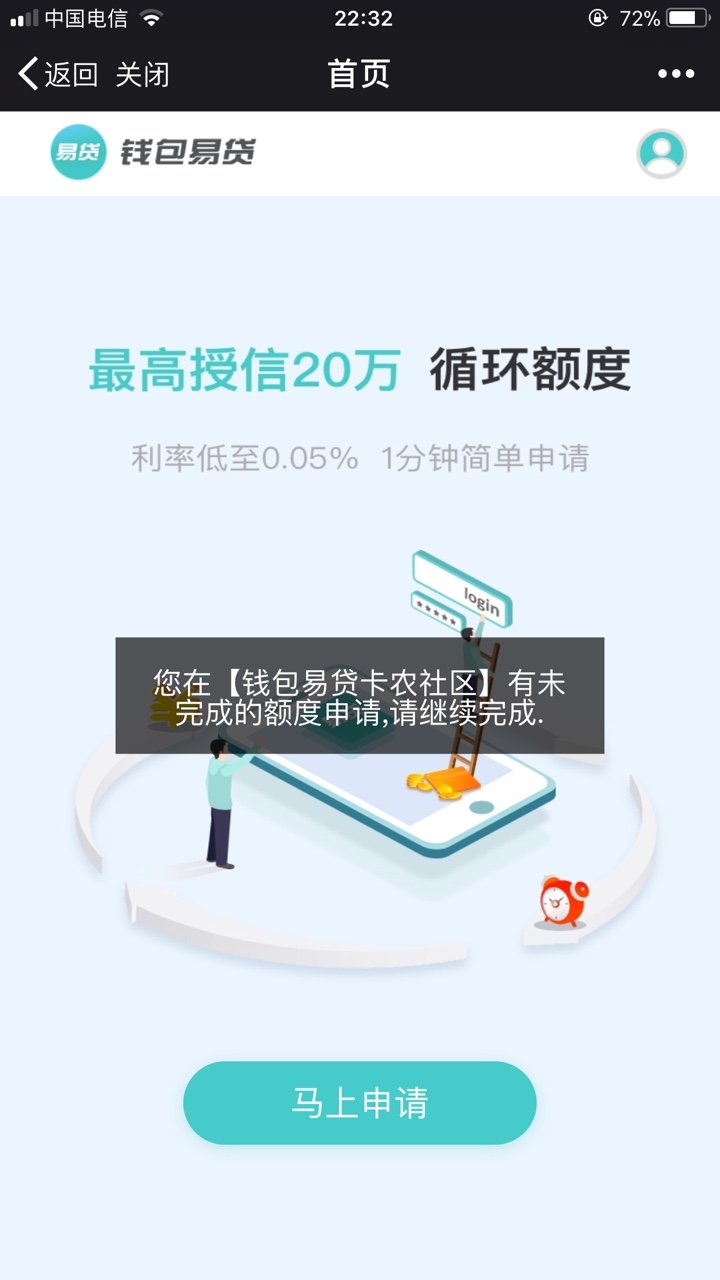 坑了血爹的钱包易贷，历时19天，APP都卸载了十几天了，这时候到账，老哥我 ...43 / 作者:Ssssssr / 