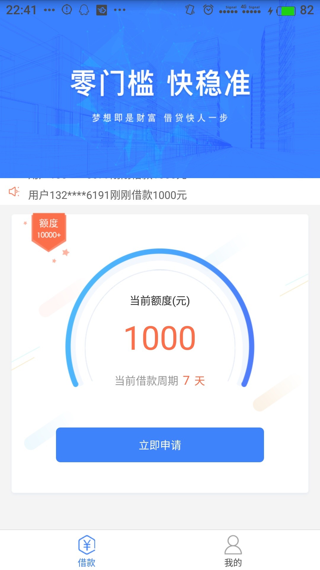 老张有钱不要狗分，提交资料就等待放款，不知道稳不稳！


96 / 作者:胜1882600 / 