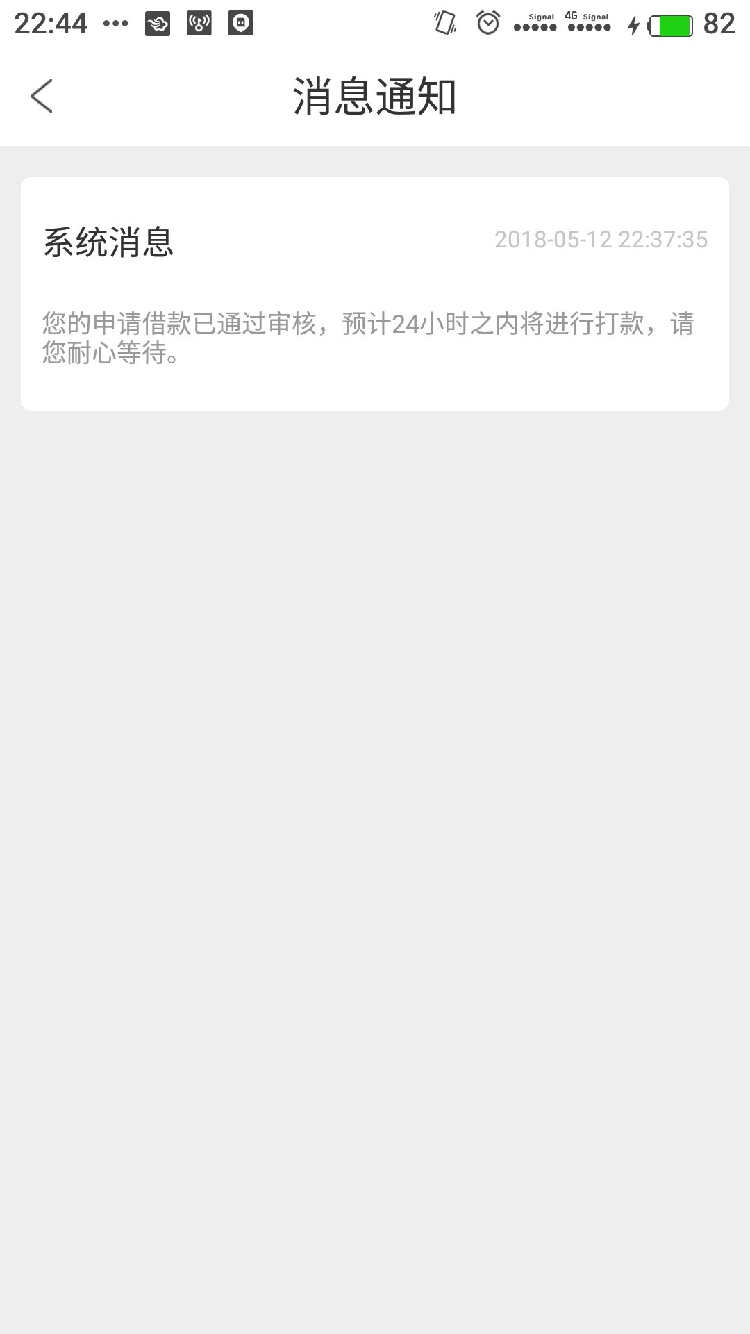 老张有钱不要狗分，提交资料就等待放款，不知道稳不稳！


54 / 作者:胜1882600 / 