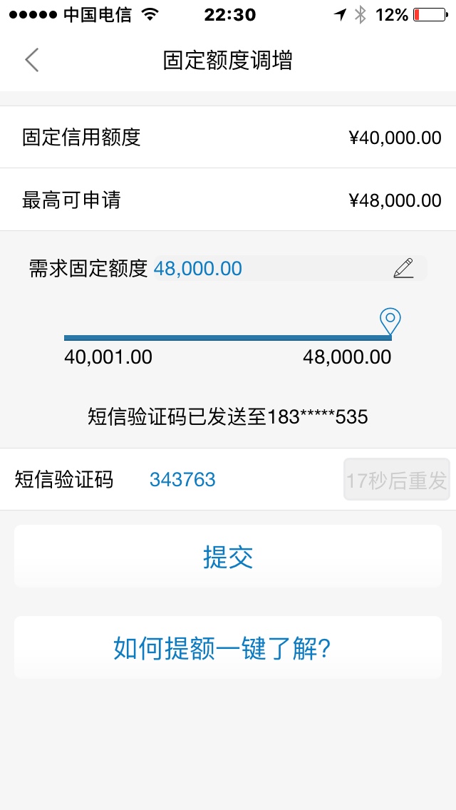 不要等到需要钱的时候才想起来养卡先看看养卡的效果
民生提额一直很有节奏…
78 / 作者:18003738397 / 